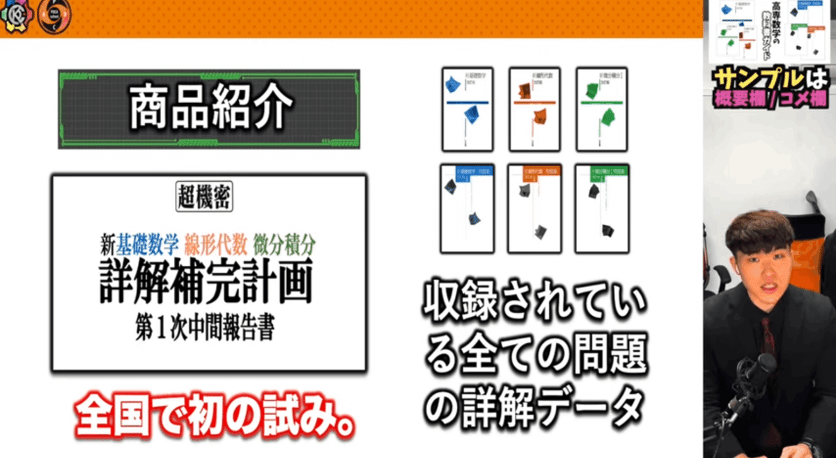 神】高専 数学 教科書ガイド 新基礎数学 線形代数 微分積分Ⅰ