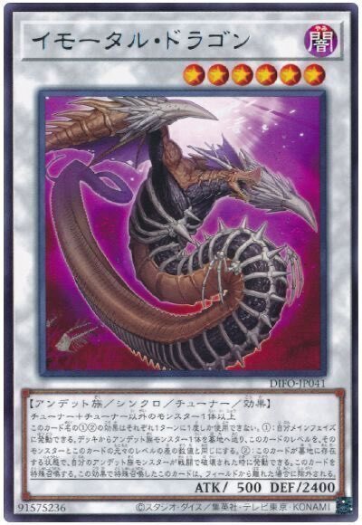 遊戯王】ハリ抜きヴァンパイア【2022年7月制限改訂】｜のぼる