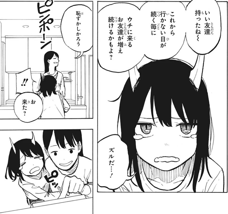 のの様 確認ページ（美琴様 確認ページ｜コスチューム・コスプレ）