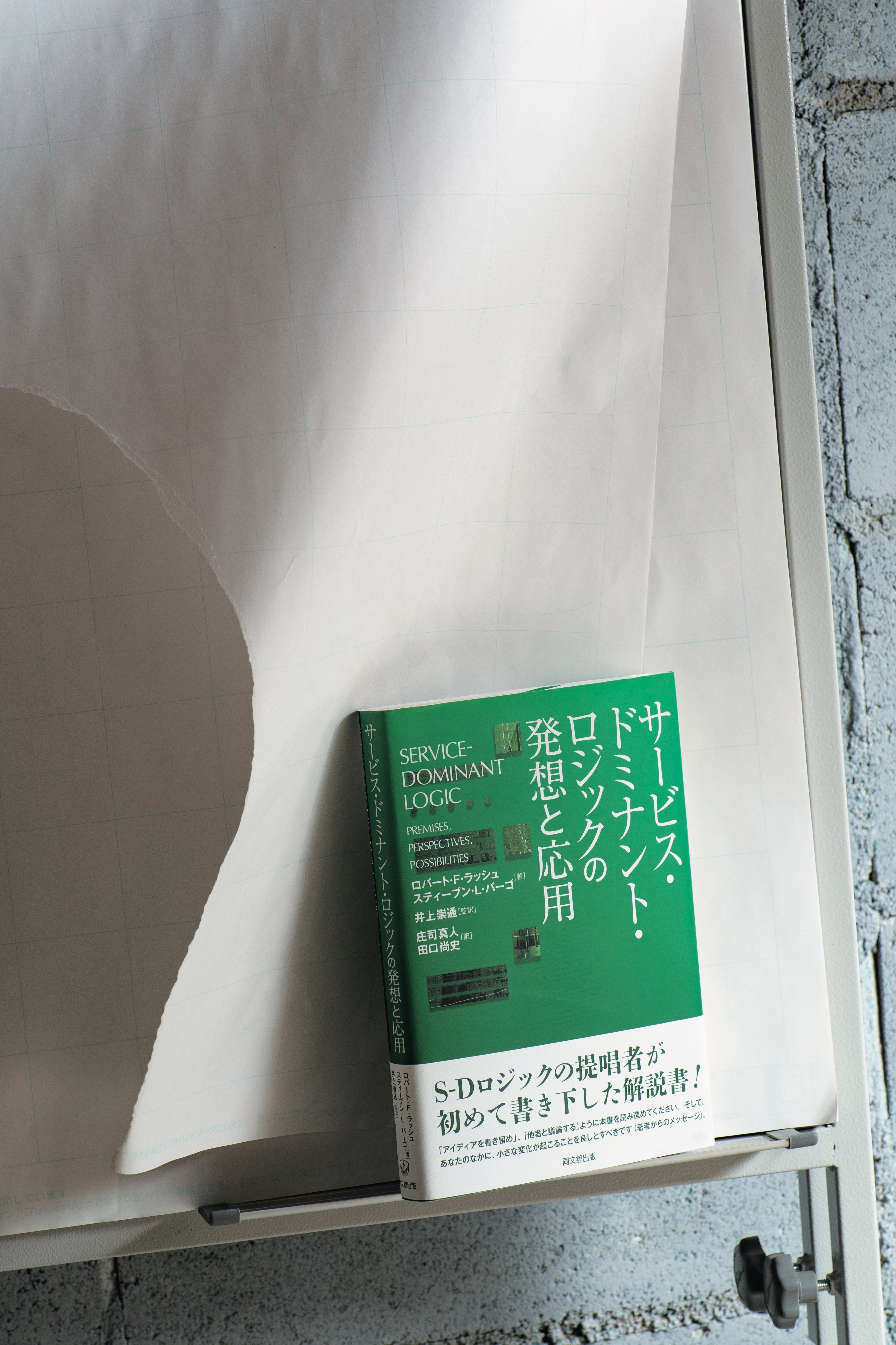 ファンダムは◯◯を超える｜対談・山下正太郎 ×若林恵
