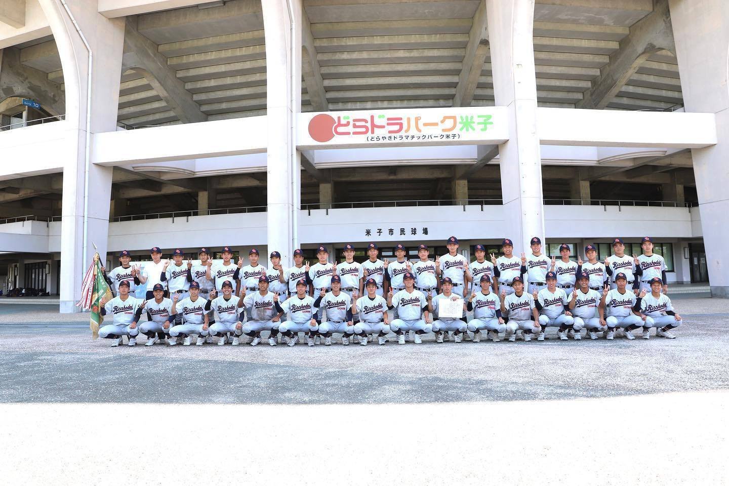 思いは達す!【立正大淞南野球部】|学校法人淞南学園 立正大学 思いは達す!【立正大淞南野球部】|学校法人淞南学園 立正大学
