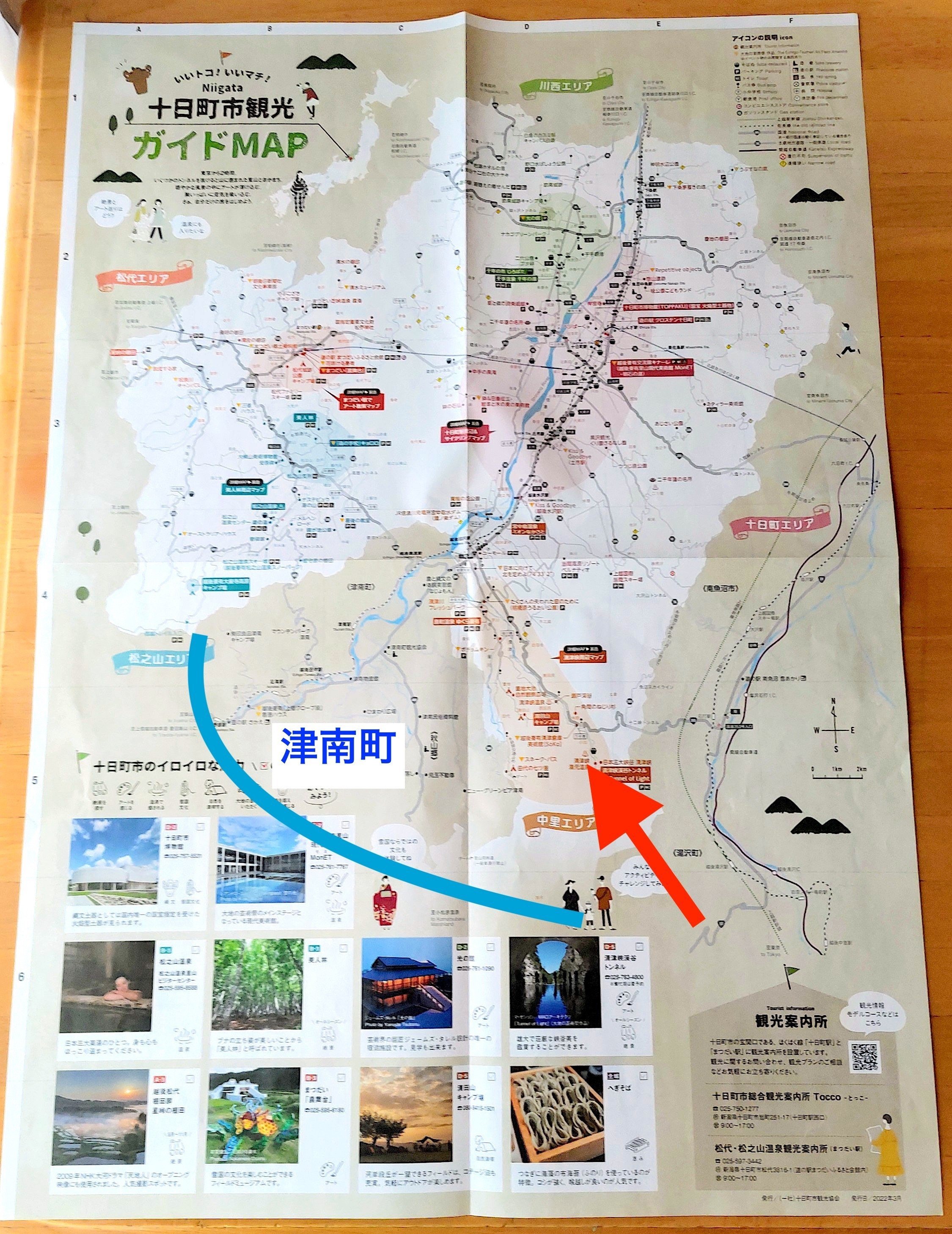 32arts｜マ・ヤンソン／MADアーキテクツ《Tunnel of Light》（新潟県