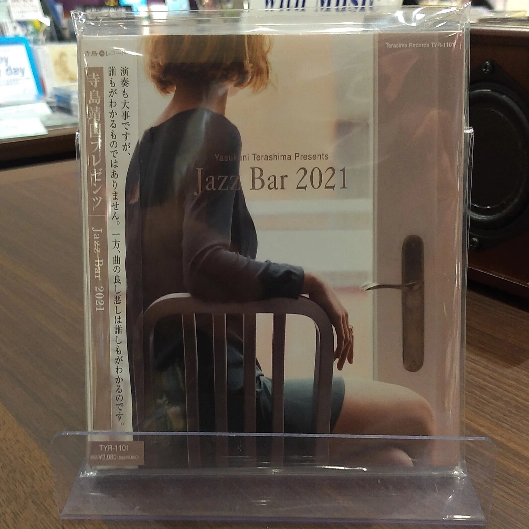 寺島レコード『JAZZ BAR』と私｜山野楽器