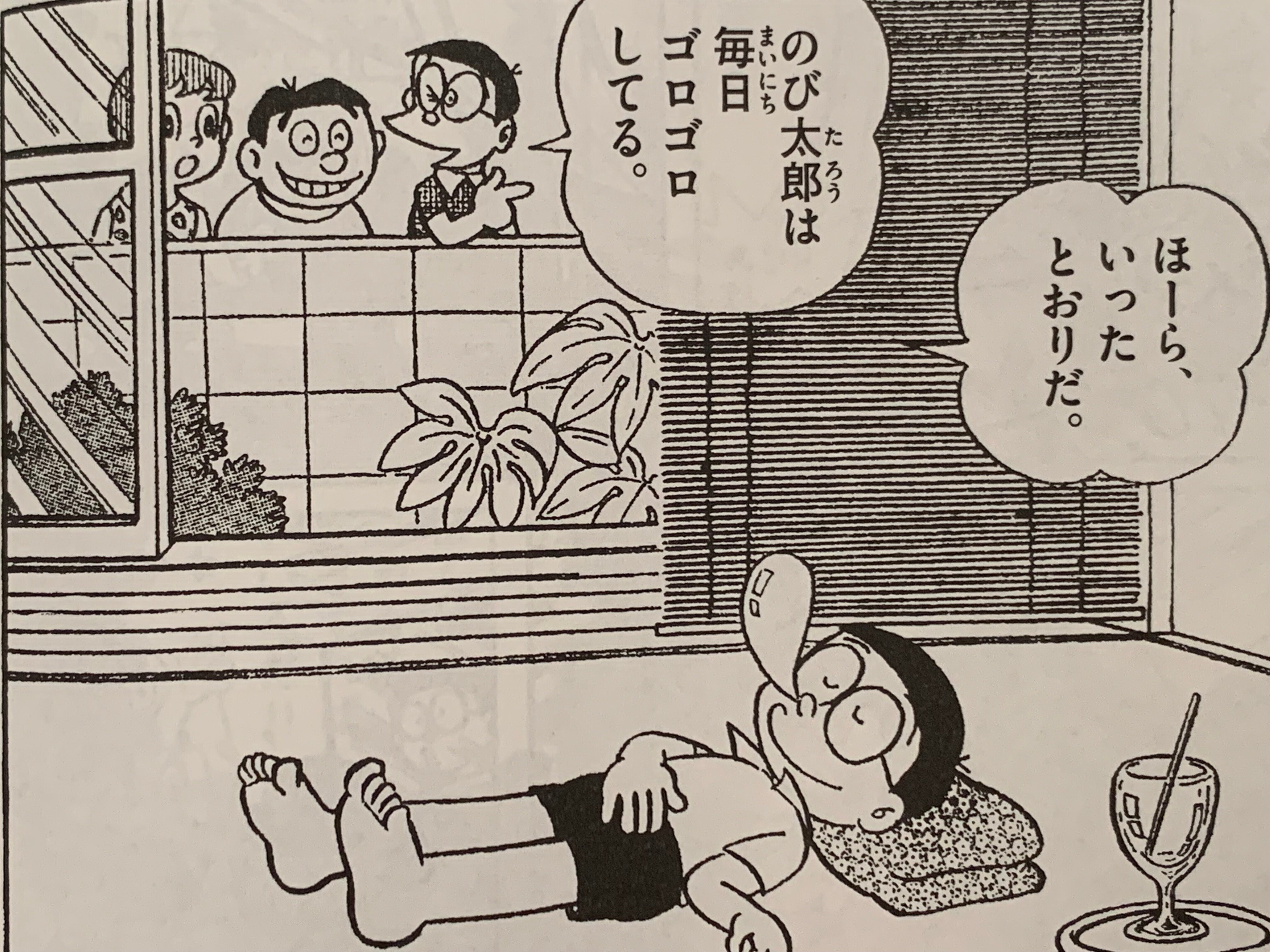 太平洋徒歩横断計画破綻す 海底ハイキング ドラミ大活躍 藤子ｆノート Note