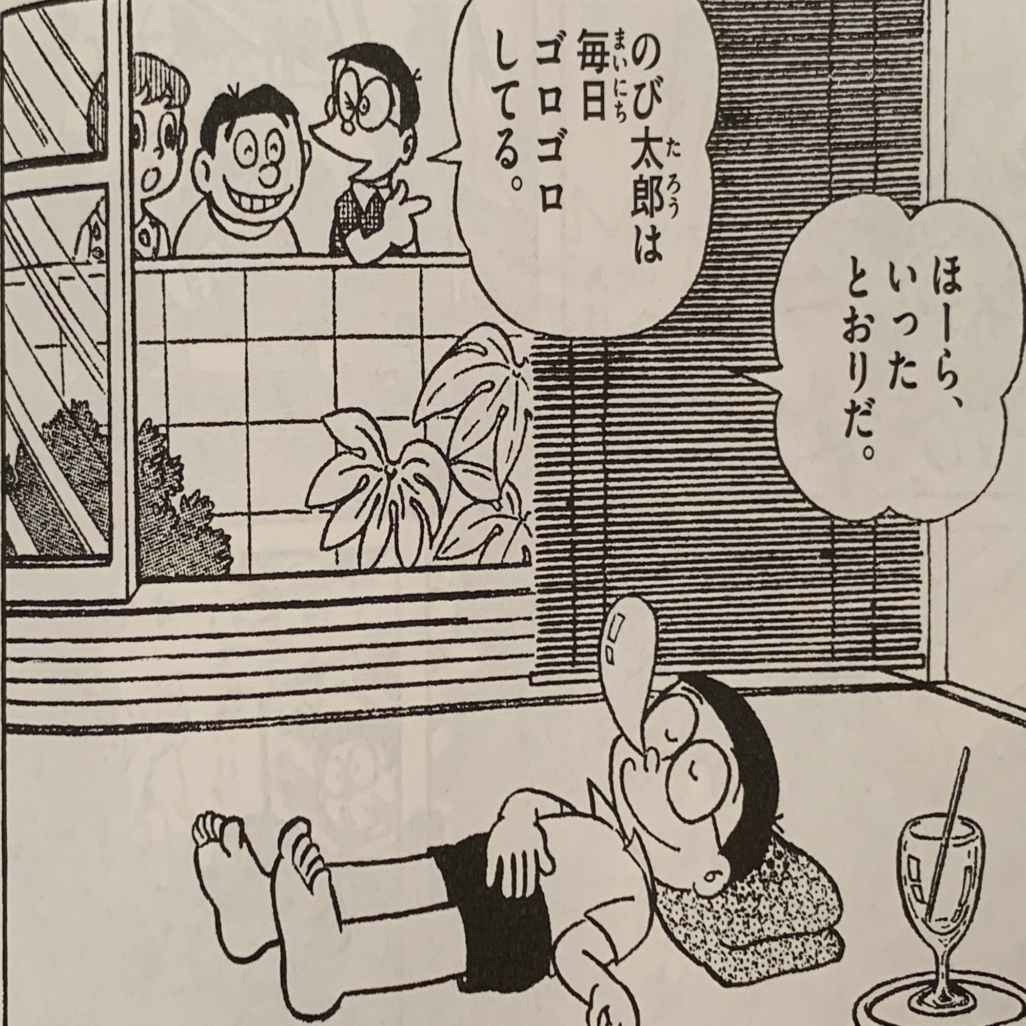 太平洋徒歩横断計画破綻す 海底ハイキング ドラミ大活躍 藤子ｆノート Note