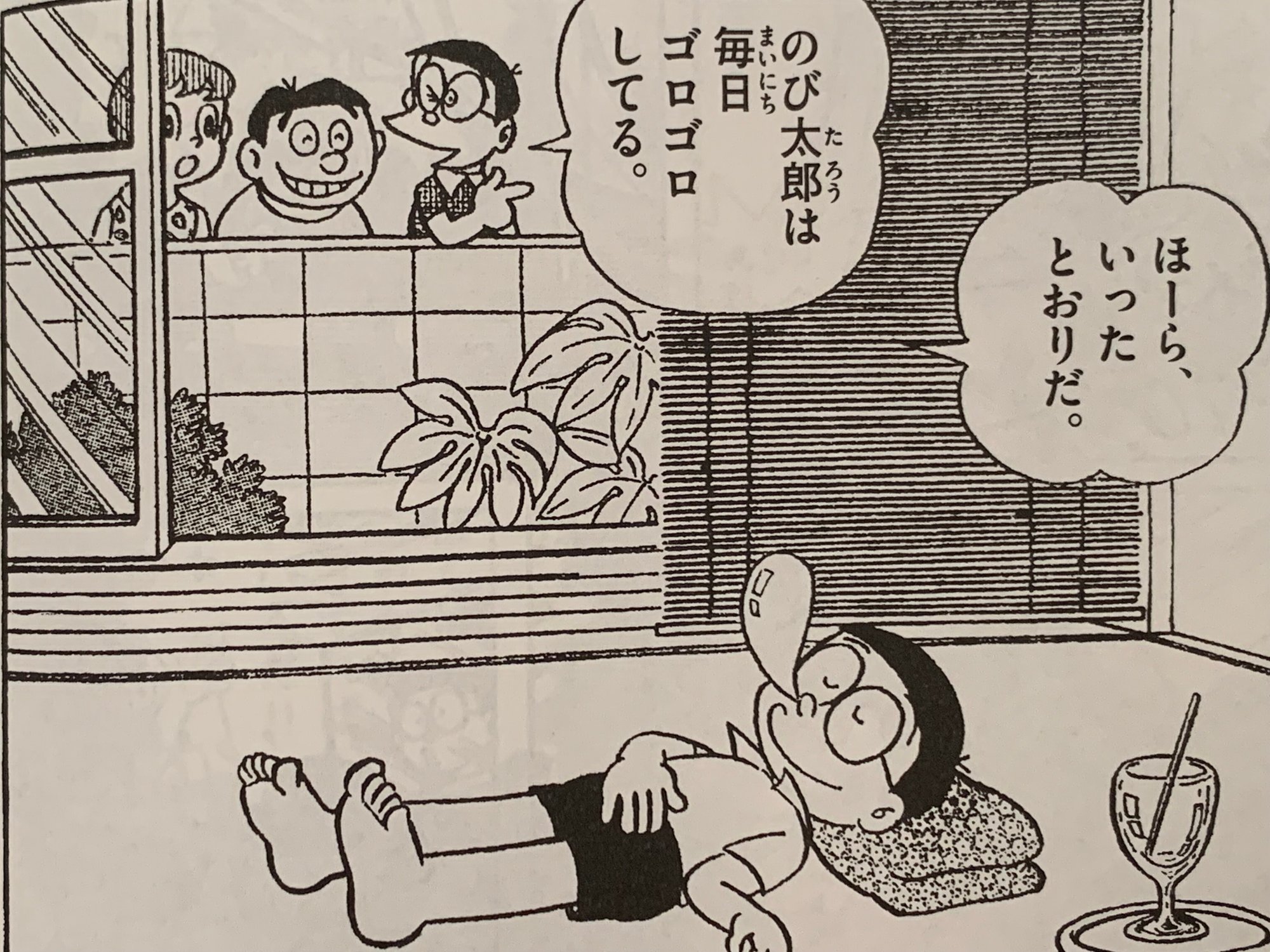 太平洋徒歩横断計画破綻す 海底ハイキング ドラミ大活躍 藤子fノート Note 太平洋徒歩横断計画破綻す 海底ハイキング ドラミ大活躍 藤子fノート Note