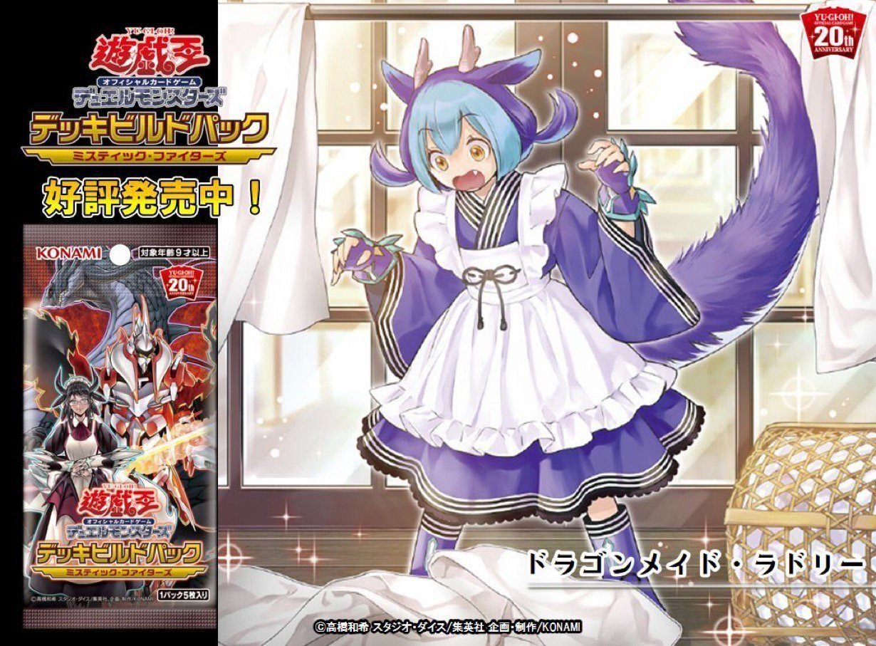 ドラゴンメイドと兵隊竜を考える話｜渡部