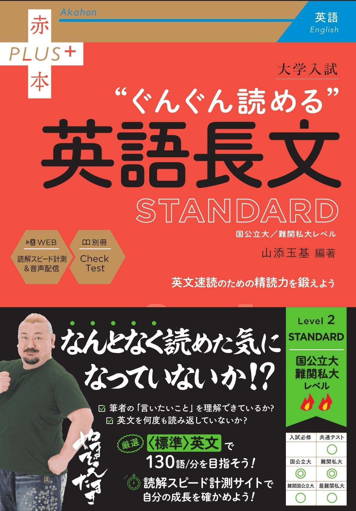 ぐんぐん読める英語長文』シリーズ刊行によせて｜Y's Factory