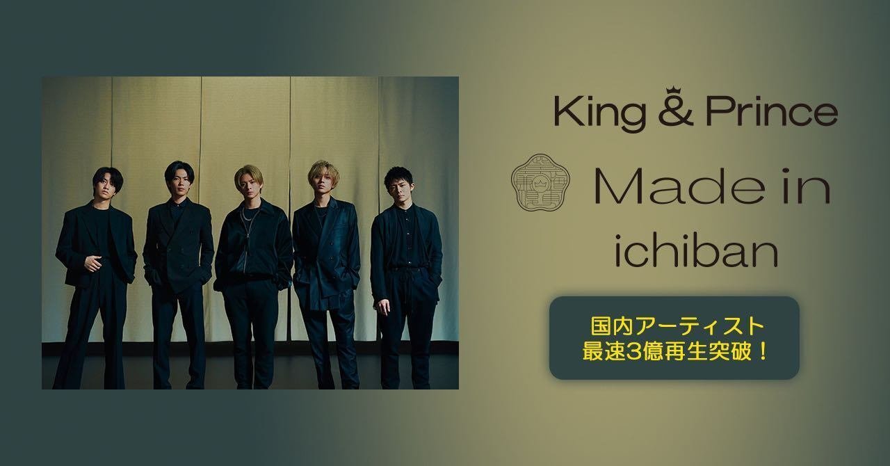 King & Prince 公式生写真492枚
