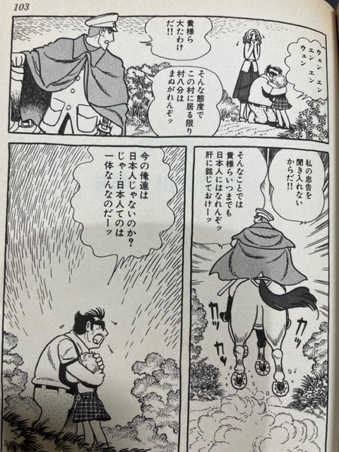 絶筆 日本人とは 手塚治虫が最後に描いた未完の傑作 グリンゴ 手塚治虫全巻チャンネル 某 Note