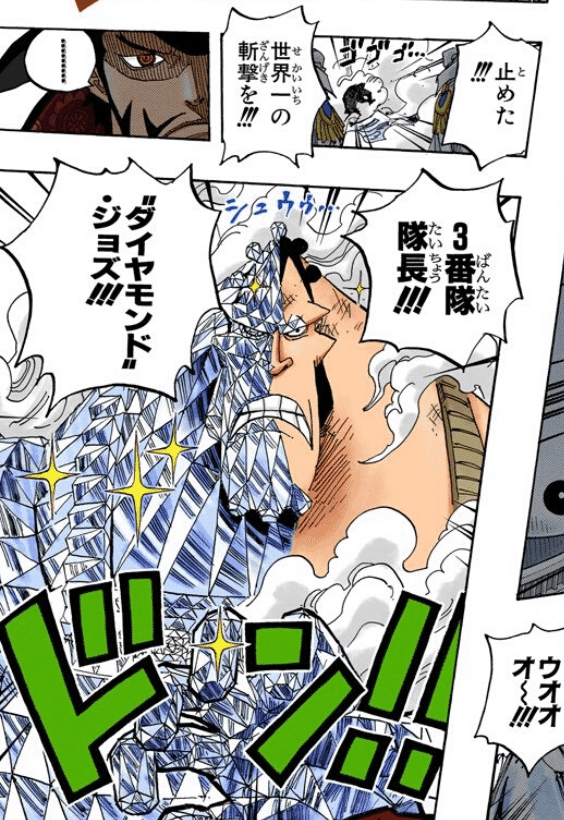 ゾロの次の対戦相手~ONEPIECE考察|ふく@サラリーマンからの起業術