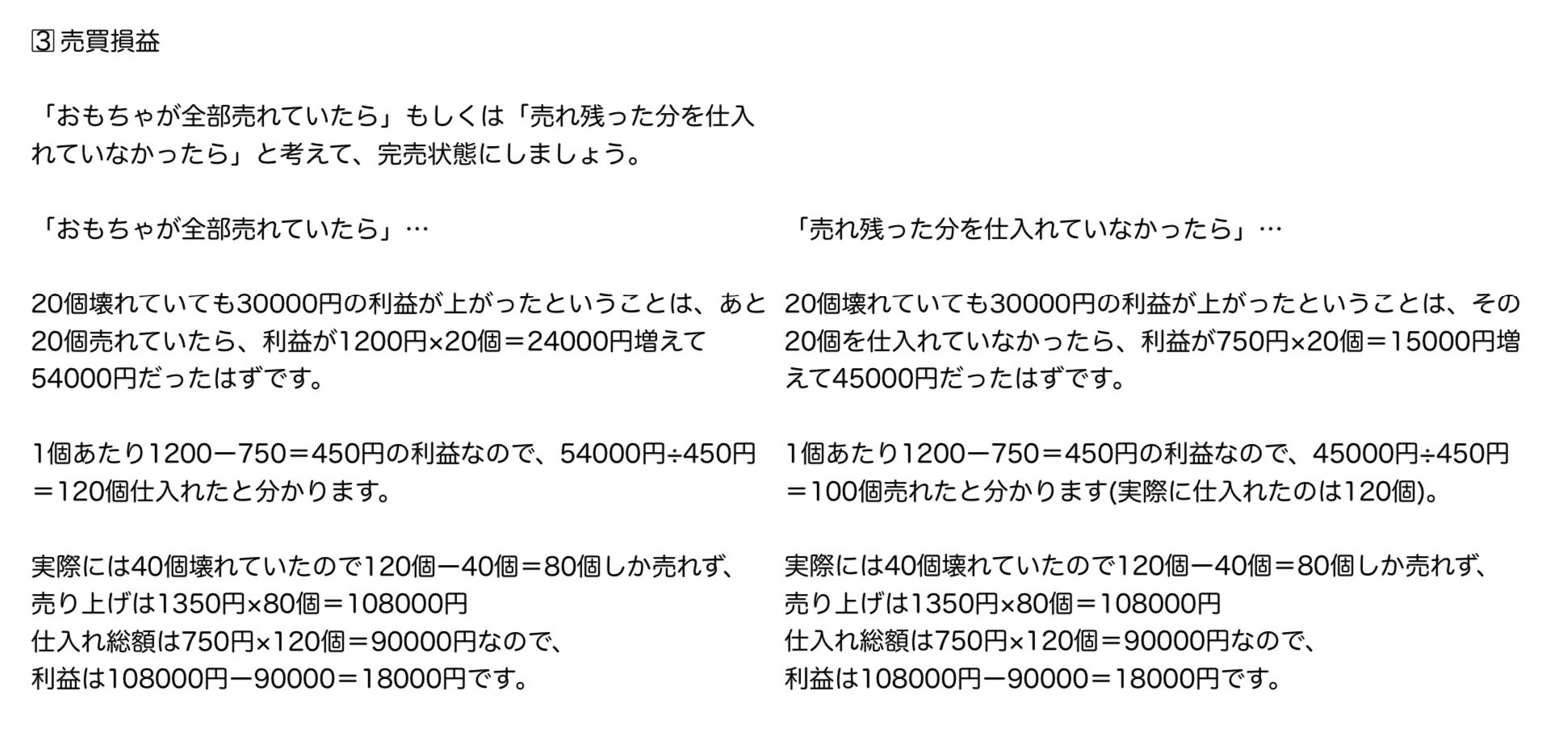 サピックス＊デイリーサポート＊６年＊算数／完全版＊立体切断問題付き＊２０２２年 rectangle_large_type_2_88e4352