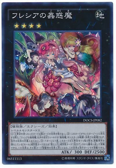 遊戯王 ～魅惑の落とし穴～(✿╹◡╹) 蟲惑魔 デッキ - 遊戯王