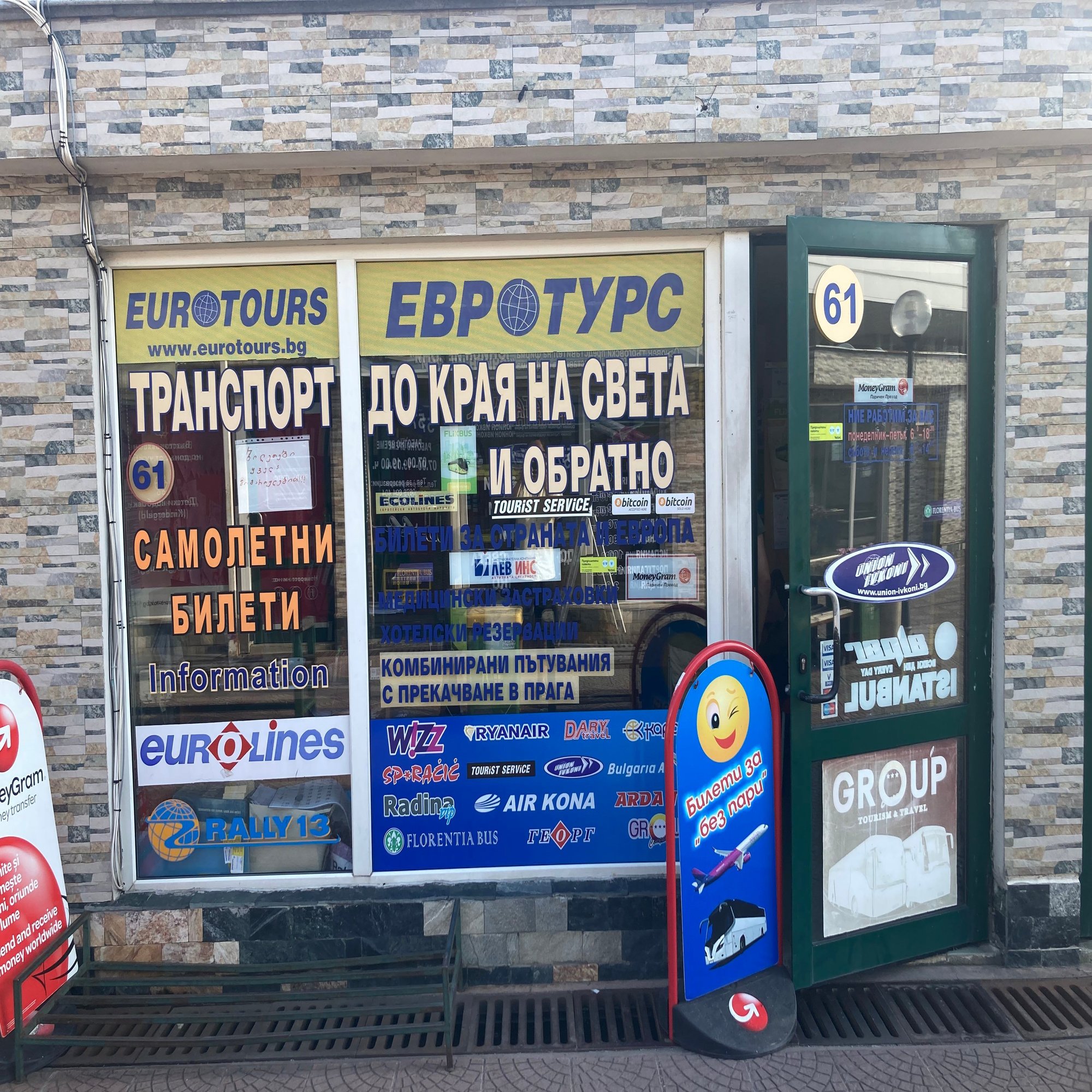 ソフィア(ブルガリア🇧🇬）からスコピエ(北マケドニア🇲🇰)への行き方【2022年7月最新版】｜リアルジャーニー