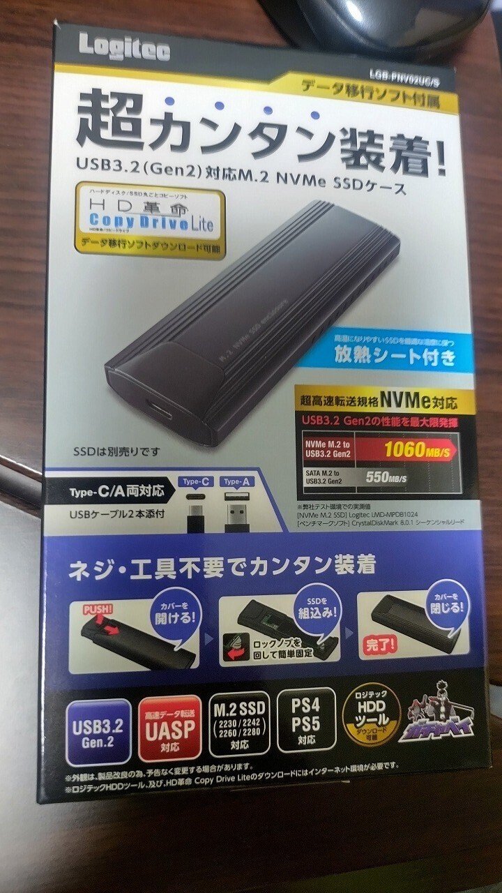 Lenovo Thinkbook 14 Gen 2 ARE SSD 交換｜satosssy