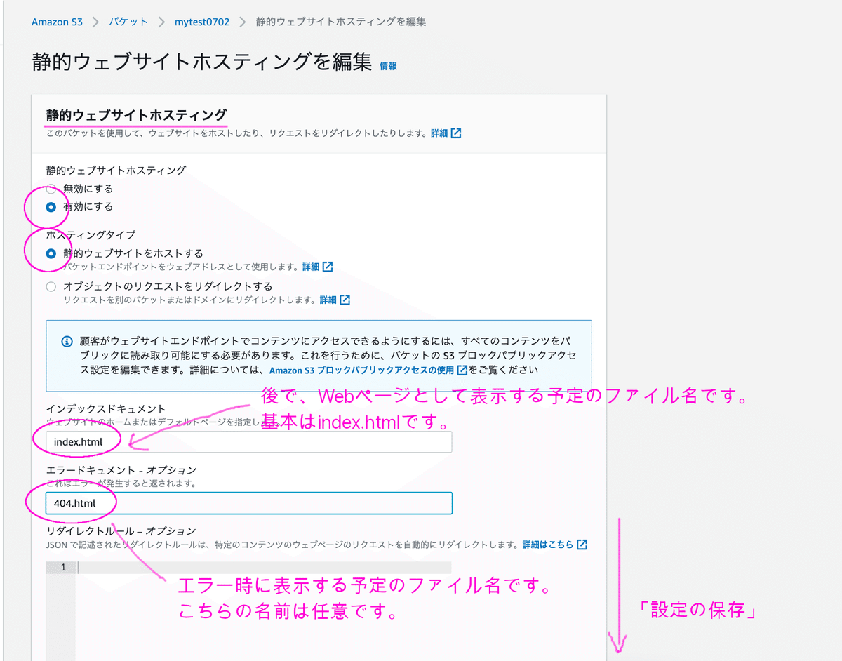 保存版】静的ウェブサイトホスティングの方法について〜HTMLファイルを