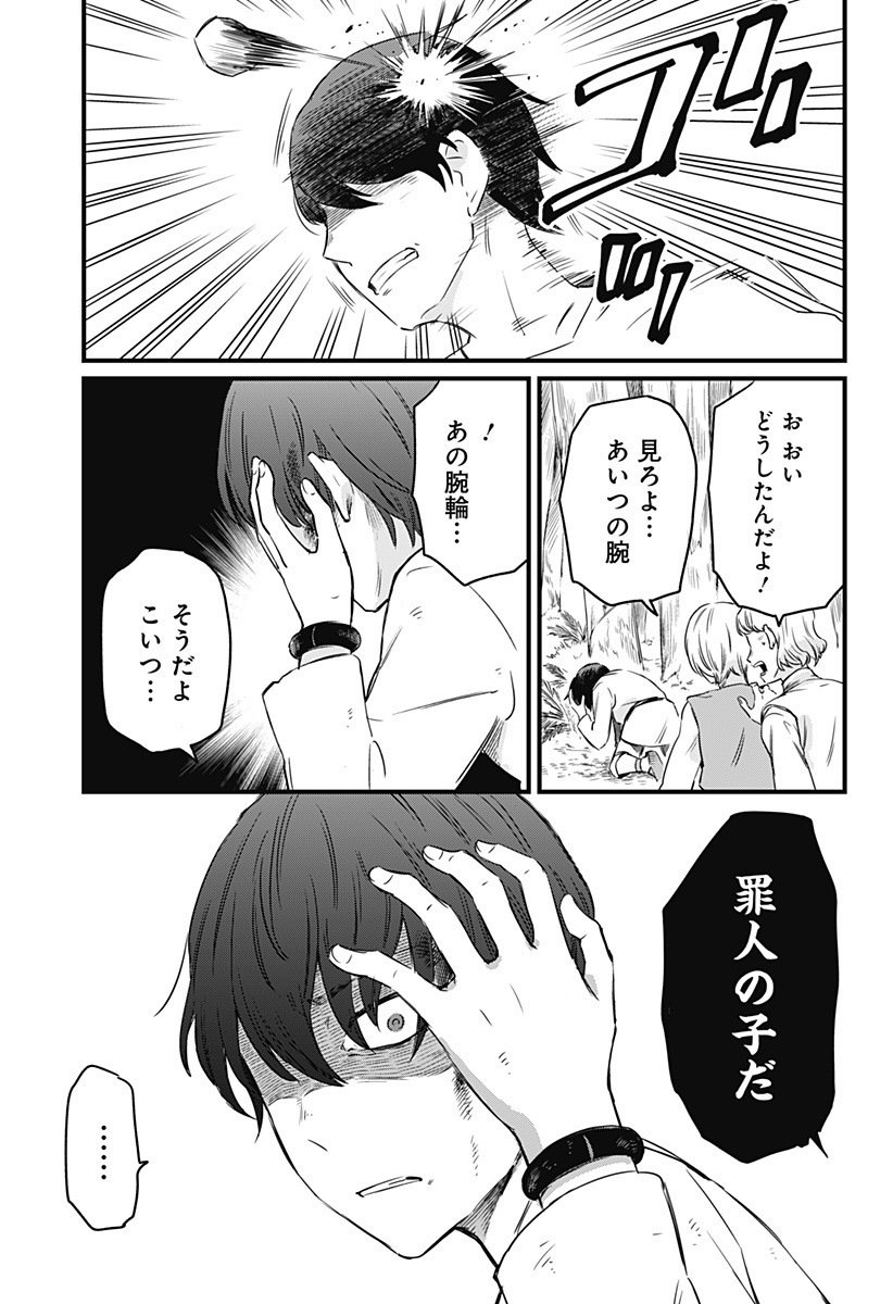 読み切り漫画が配信されました あららぎ菜名 Note