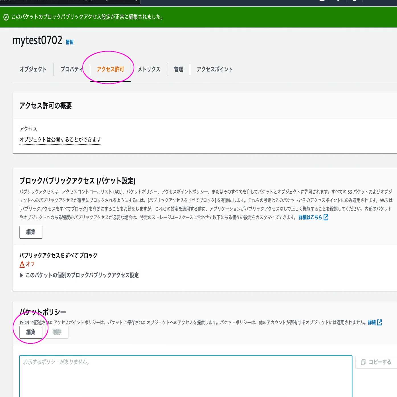 保存版】静的ウェブサイトホスティングの方法について〜HTMLファイルを