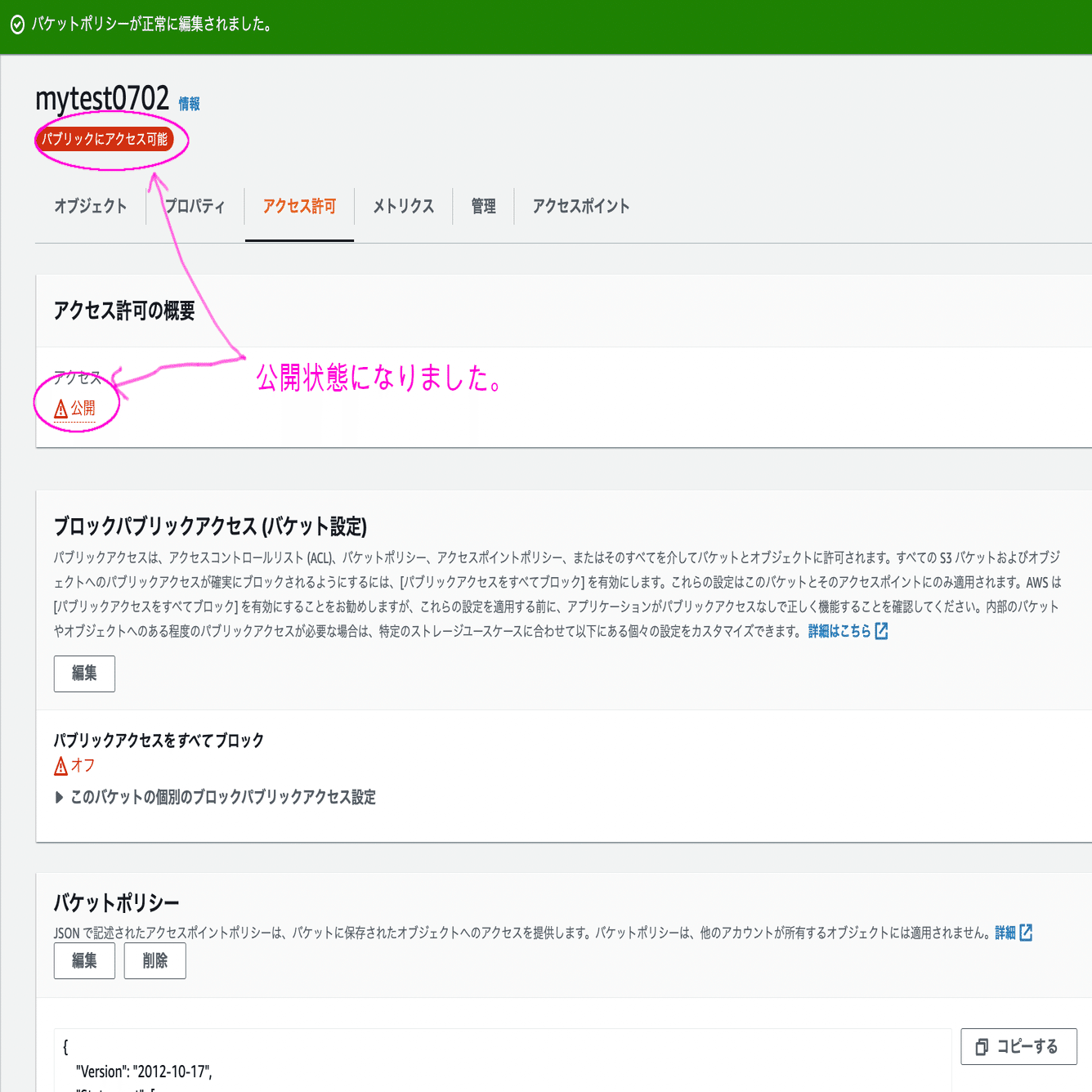 保存版】静的ウェブサイトホスティングの方法について〜HTMLファイルを