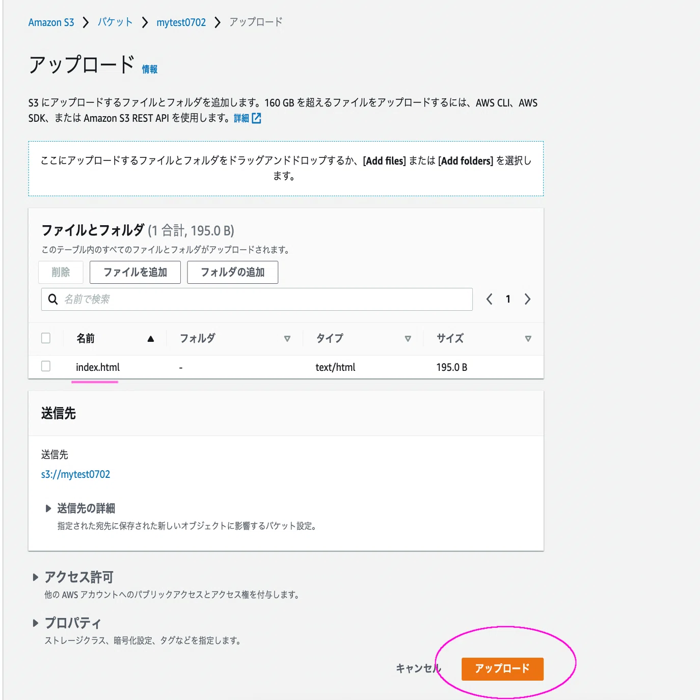 保存版】静的ウェブサイトホスティングの方法について〜HTMLファイルを