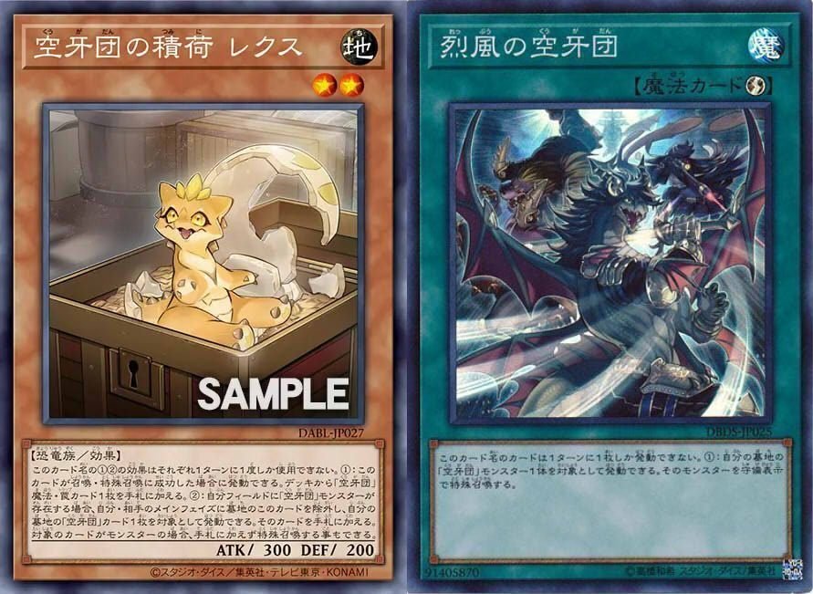 本格構築】遊戯王 空牙団デッキ メイン40枚+EX15枚 - メルカリ