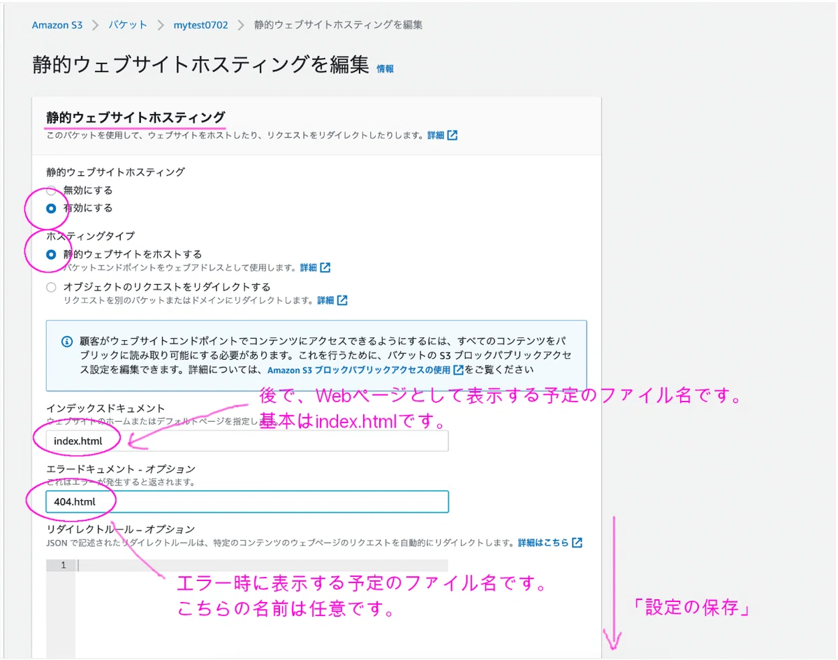 保存版】静的ウェブサイトホスティングの方法について〜HTMLファイルを