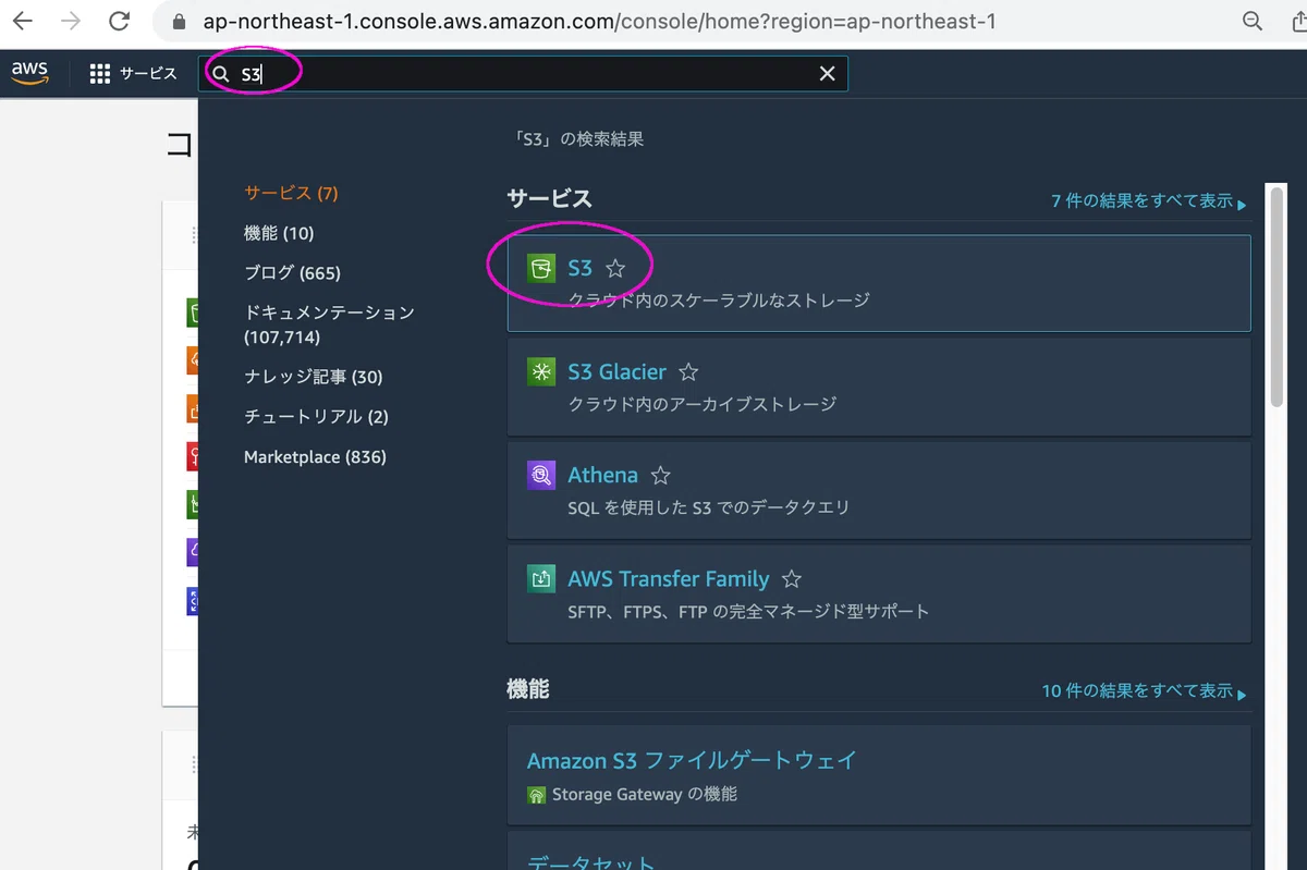 保存版】静的ウェブサイトホスティングの方法について〜HTMLファイルを