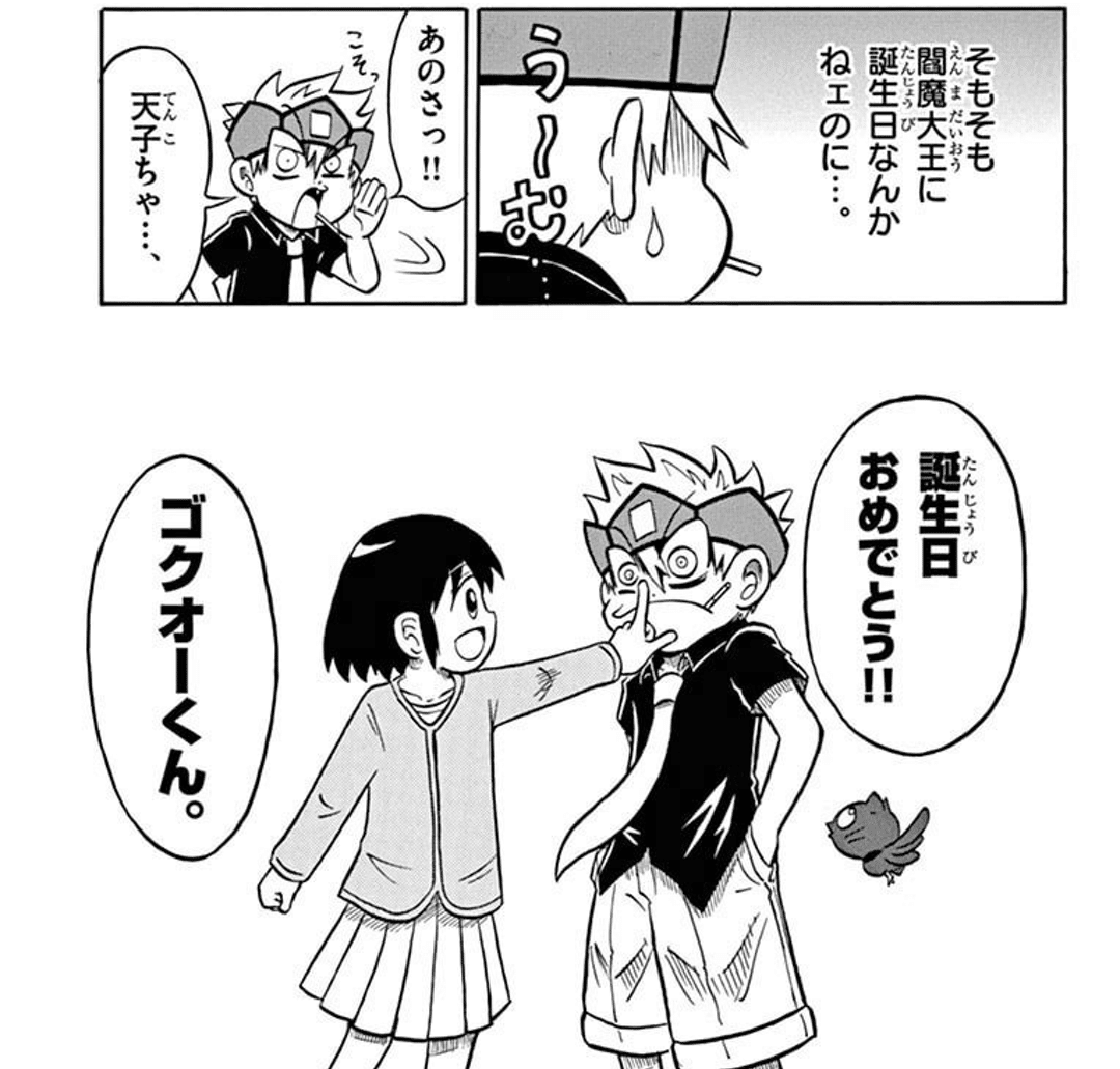 どうしようサタン編もめちゃくちゃ面白いぞ『ウソツキ!ゴクオー どうしようサタン編もめちゃくちゃ面白いぞ『ウソツキ!ゴクオー