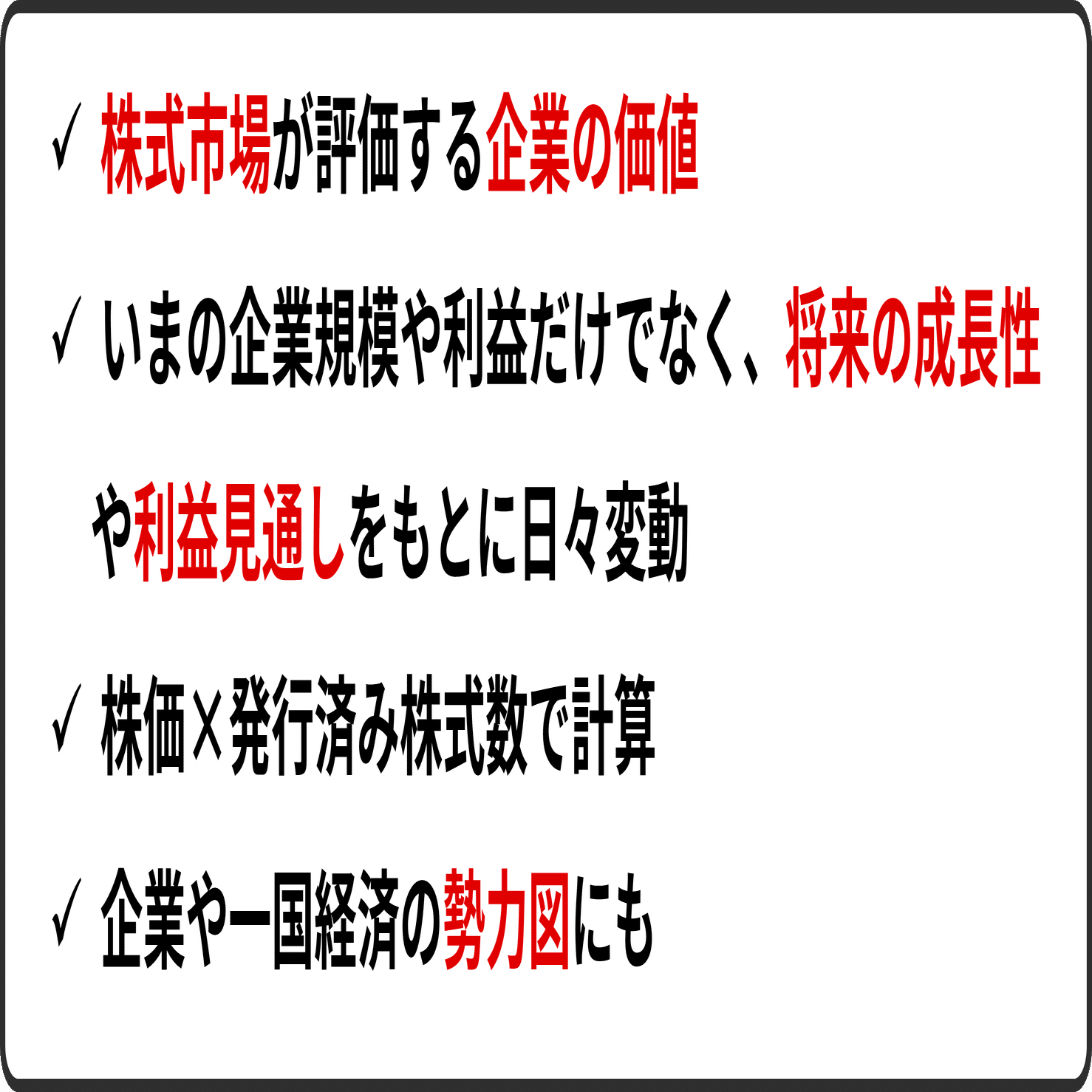 世界の企業ランキング（2022年6月末）｜後藤達也