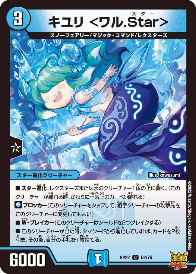 スノーフェアリー馬鹿がレヴィヤの地版を使ってみて｜けえる