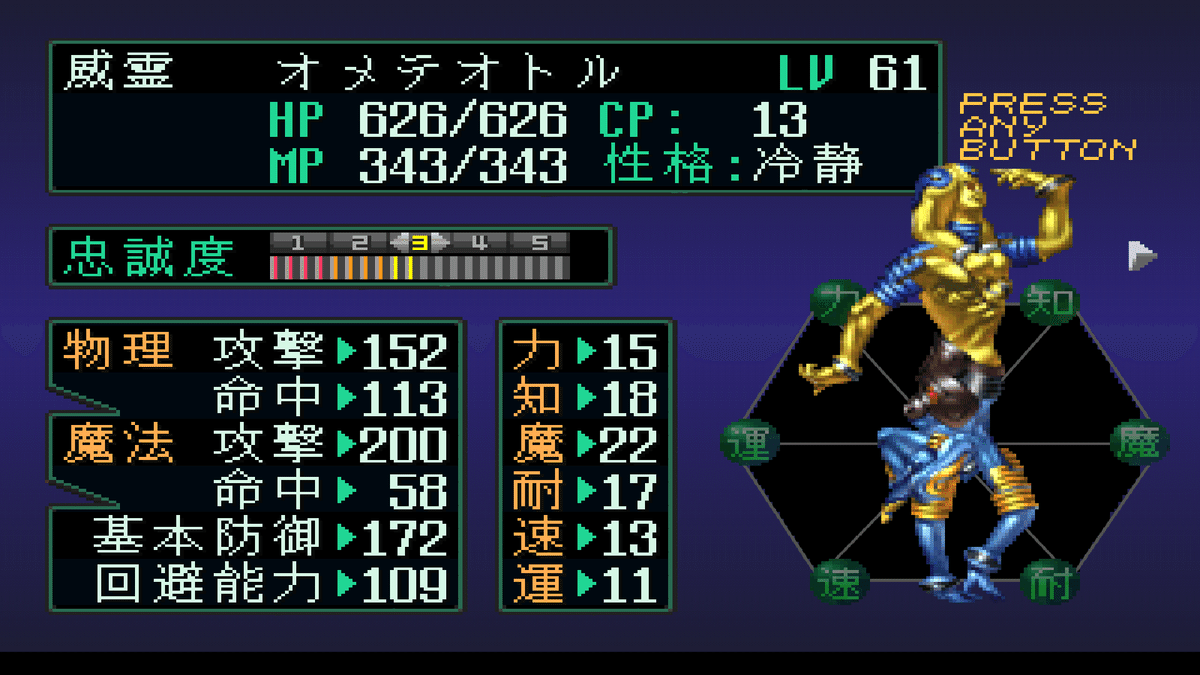 ソウルハッカーズ2』8月25日発売決定！ 『デビルサマナー