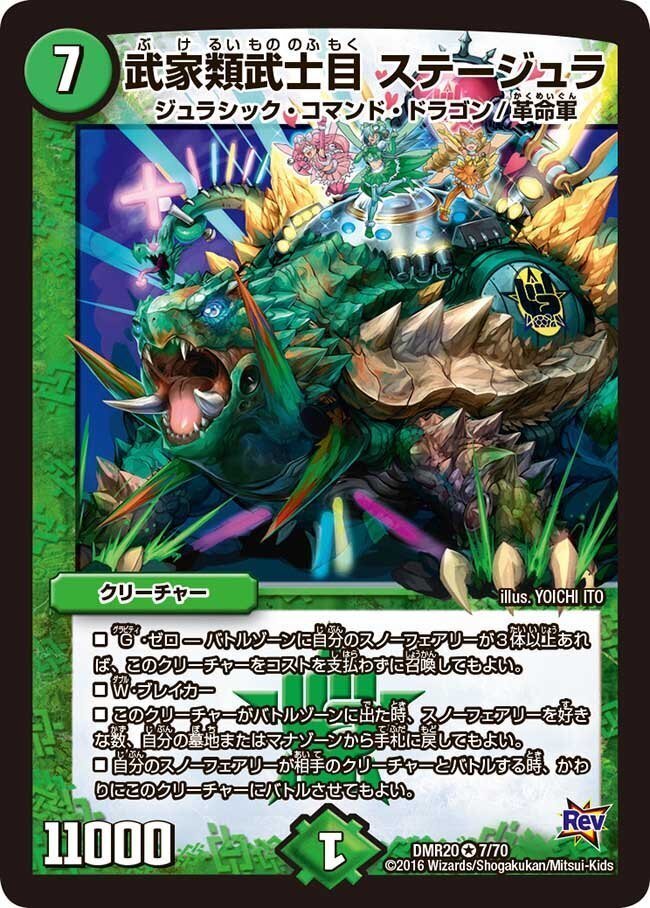 スノーフェアリー馬鹿がレヴィヤの地版を使ってみて｜けえる