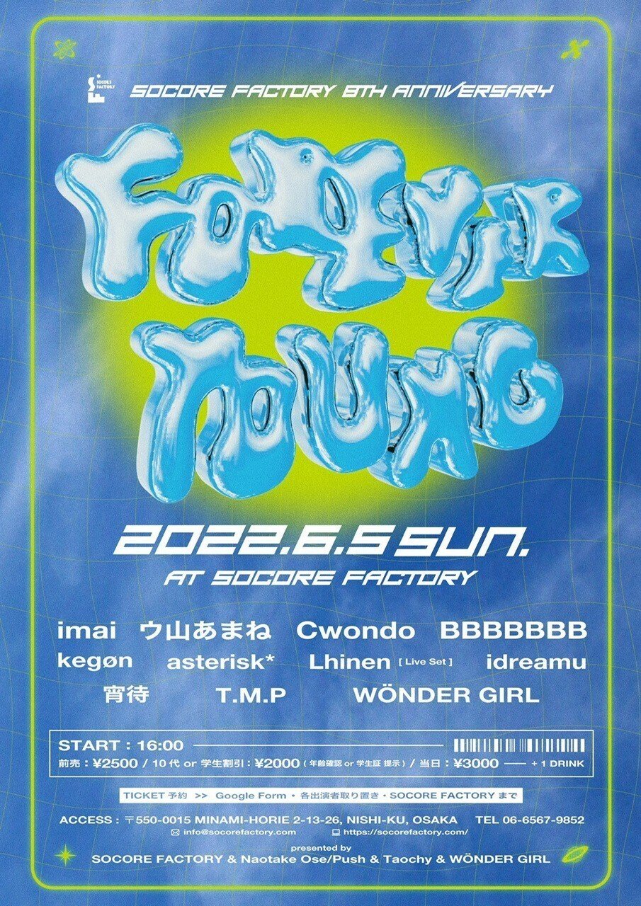 関ジャニ∞✡リストバンド各500円 関ジャニ∞✡リストバンド各