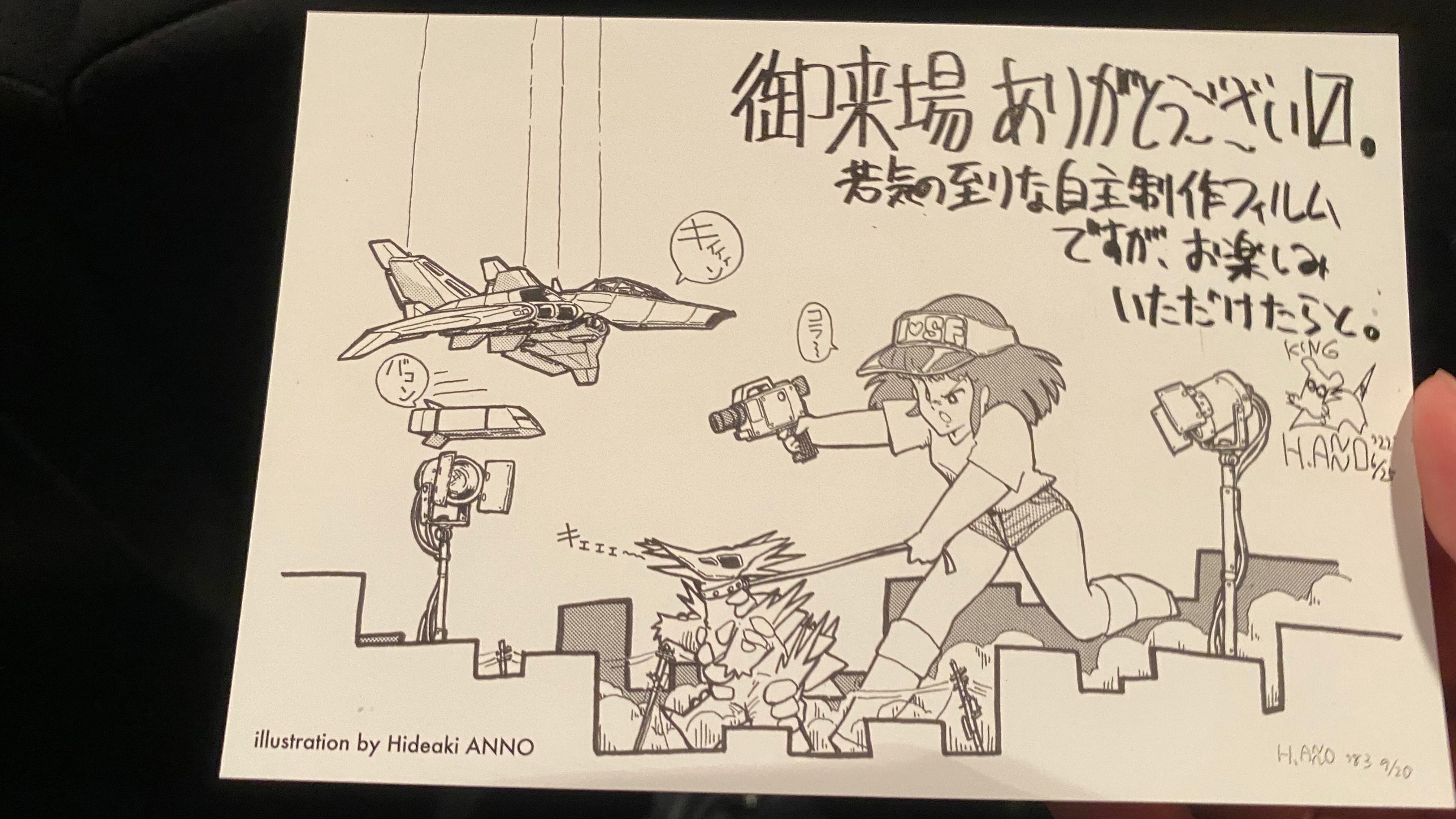 ダイコンフィルム版帰ってきたウルトラマン＋監督不行届＋庵野秀明関連グッズ・本3冊 ダイコンフィルム版帰ってきたウルトラマン＋監督不行届＋庵野