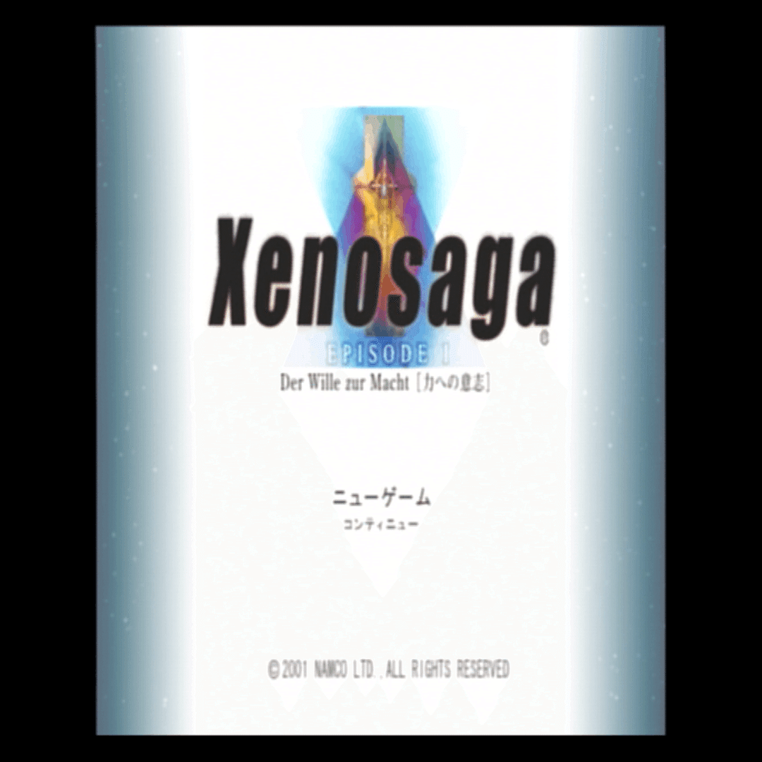 今更ゼノサーガを一気にやった｜ジスロマック