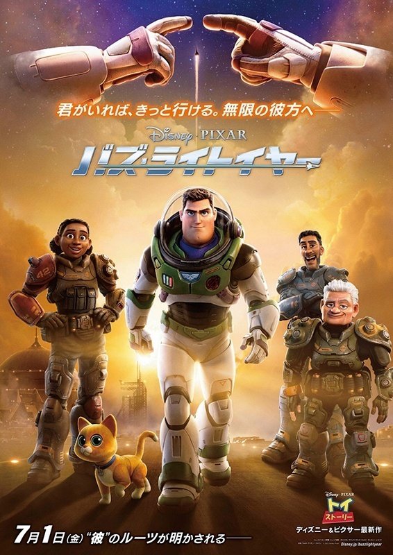 22年7月公開の新作アニメ映画リスト ネジムラ アニメ映画ライター Note