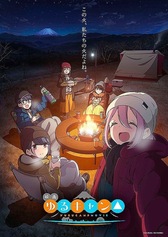 22年7月公開の新作アニメ映画リスト ネジムラ アニメ映画ライター Note