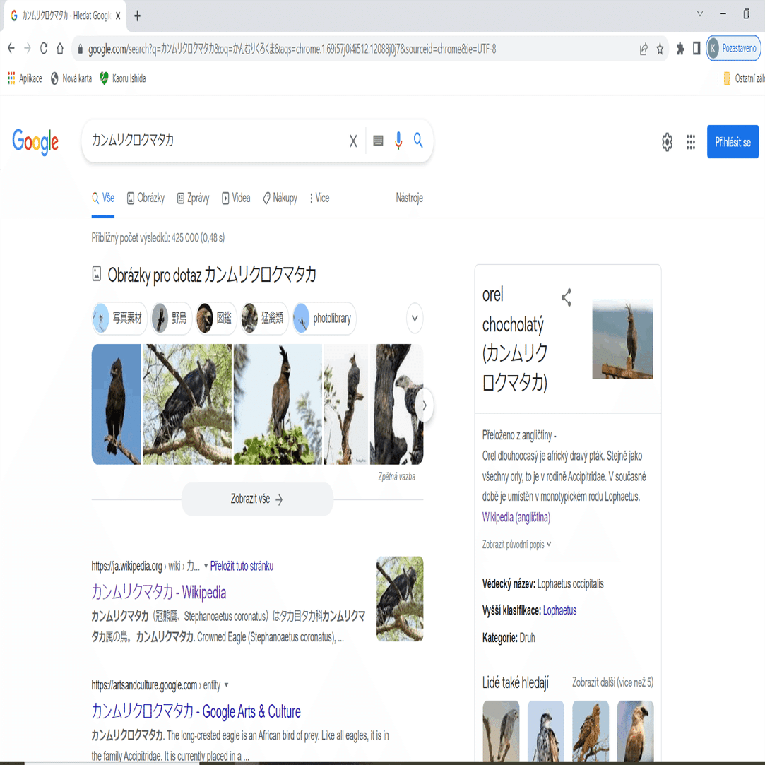 クマタカの素朴な疑問 Kaoru Isjdha Note