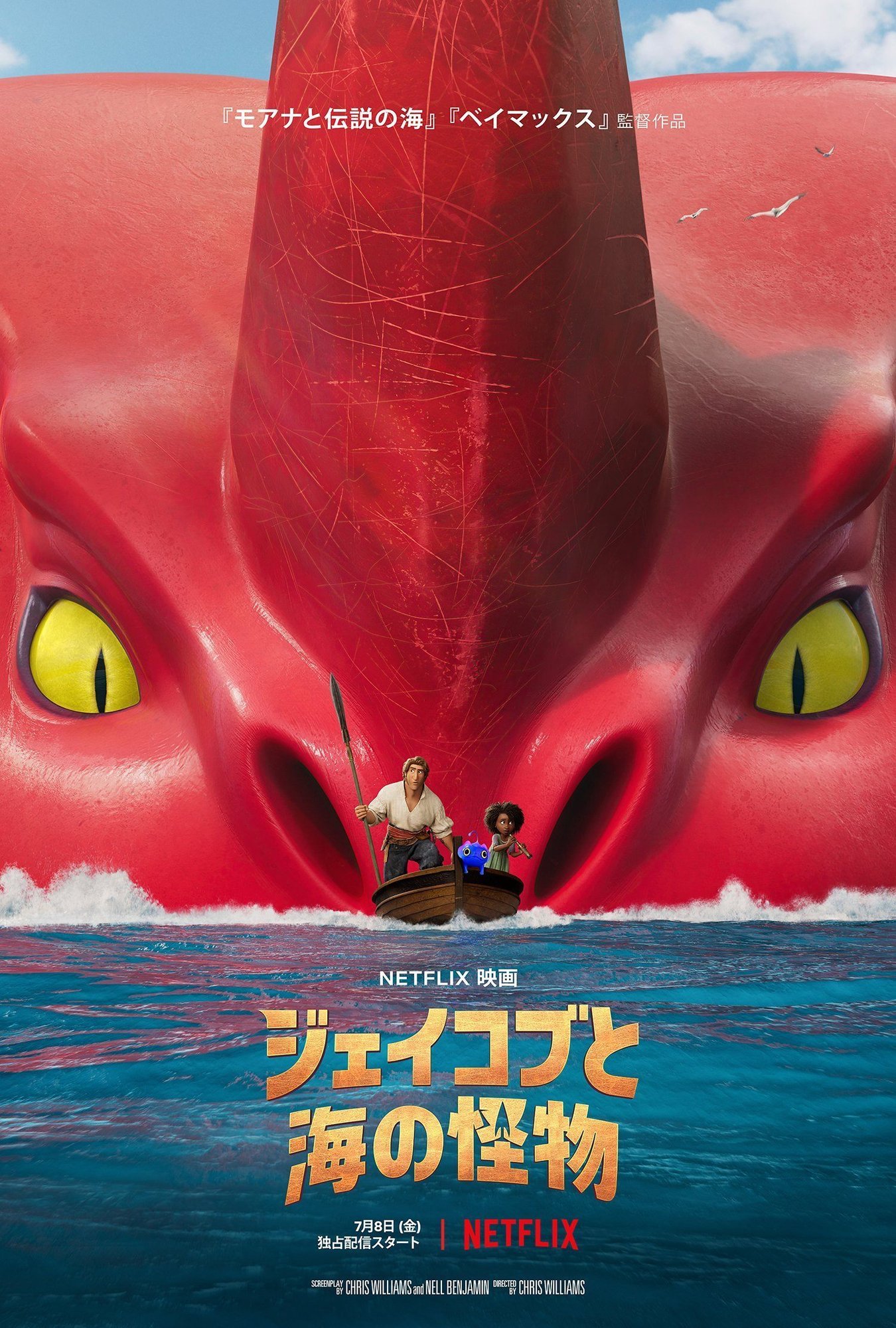 22年7月公開の新作アニメ映画リスト ネジムラ アニメ映画ライター Note 22年7月公開の新作アニメ映画リスト ネジムラ アニメ映画ライター Note