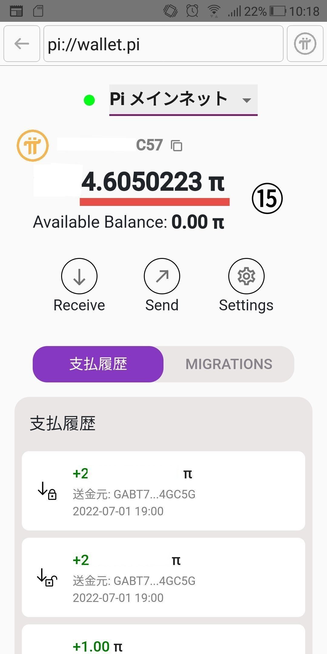 メインネット移行手順｜てきとれいだぁ