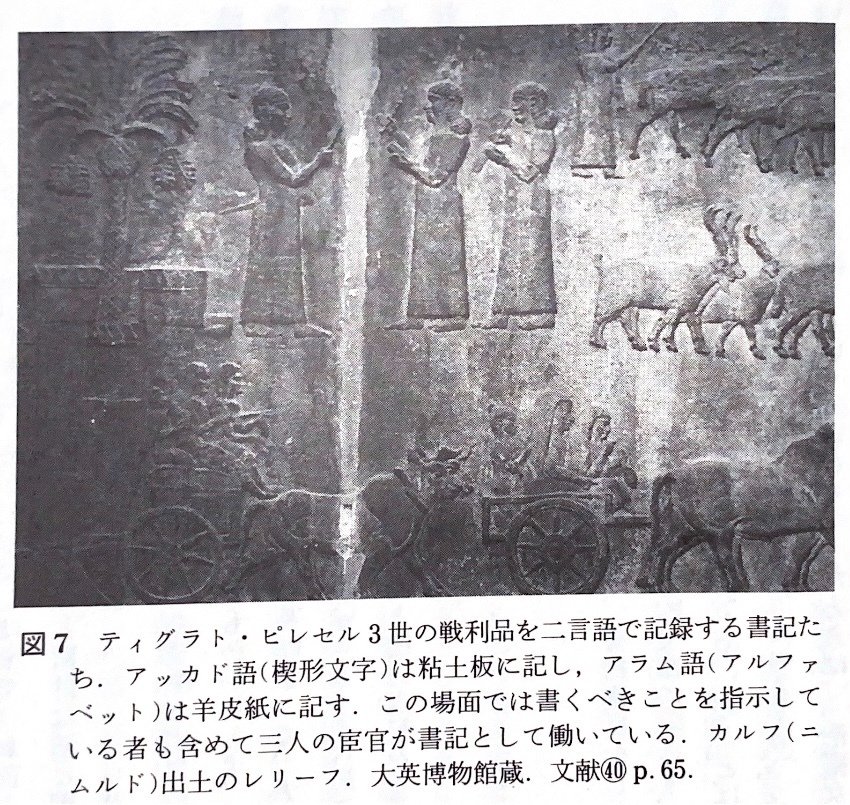 世界史探究】アッシリアのイメージは、なぜ悪いのか？ 2-3-1-2