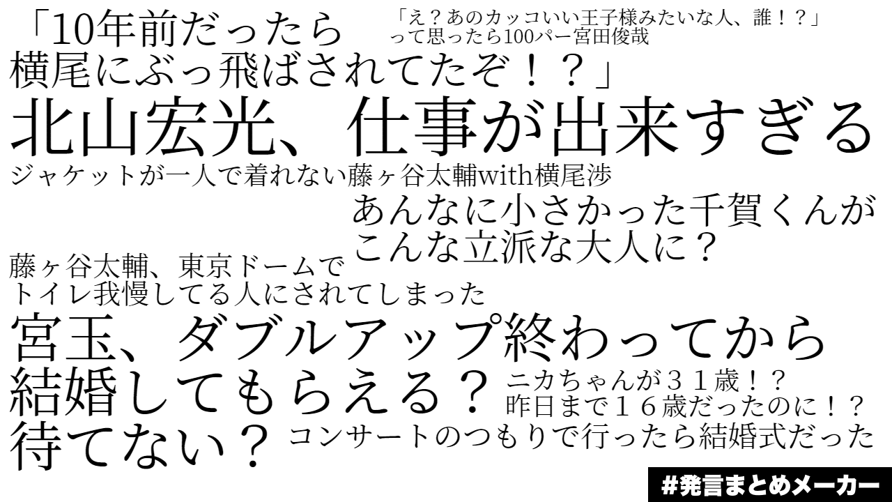 Kis-My-Ftに逢える de Show 2022 in DOME（東京ドーム7/2）｜陽花
