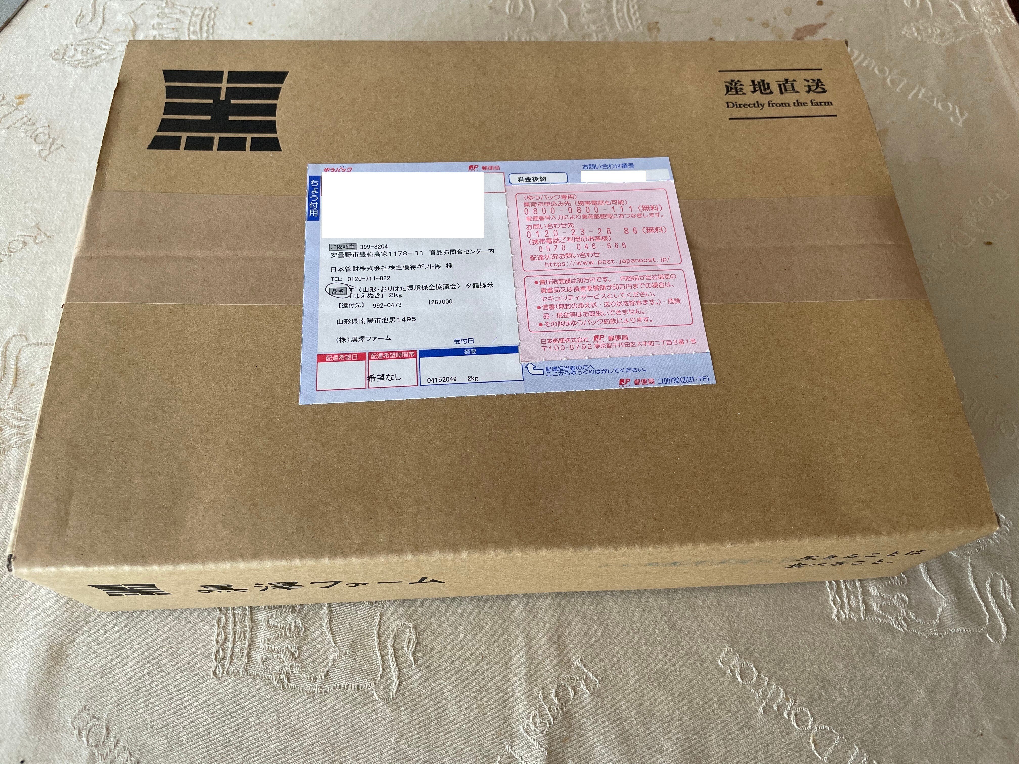 期間限定キャンペーン 夕鶴郷米 はえぬき はえぬき2キロ 2 Bagochile Cl