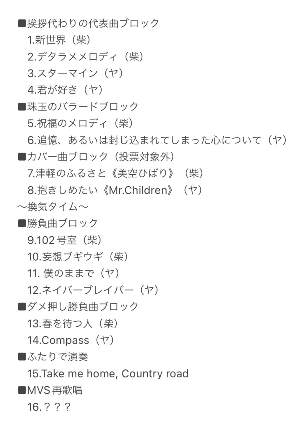 僕のままで 【183/200】｜ヤマカワタカヒロ