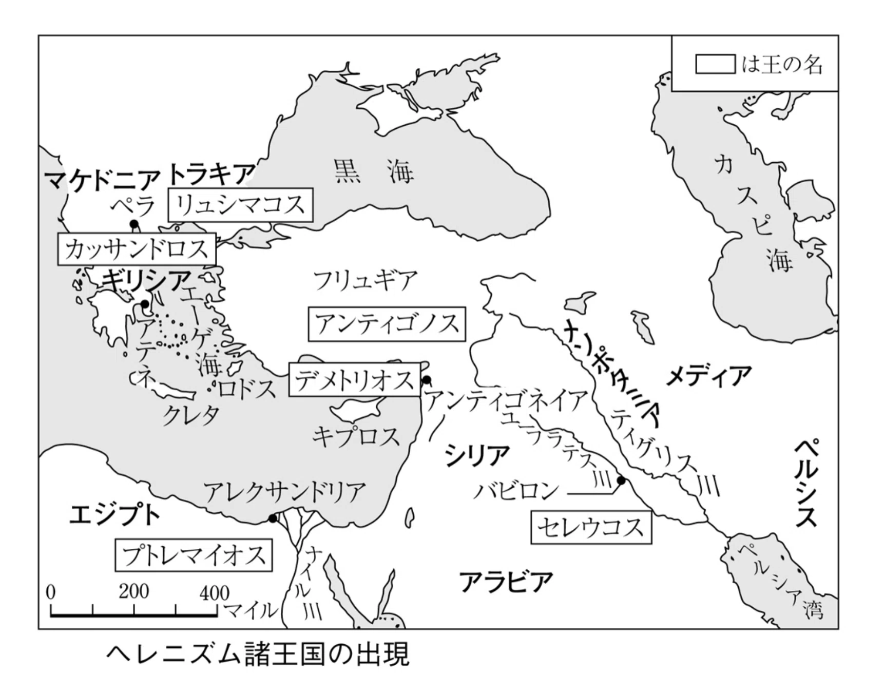 アレクサンドロスは西洋文明の伝え手か？2-3-1-3. オリエント文明の