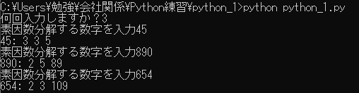 Python(素因数分解)|けんぼー