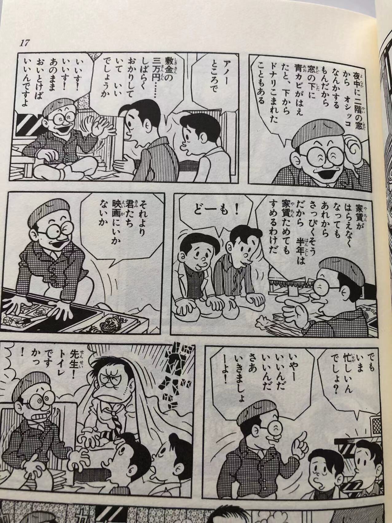 漫画少年史 寺田ヒロオ　藤子不二雄　赤塚不二夫 漫画少年史 寺田ヒロオ 藤子不二雄 赤塚不二夫