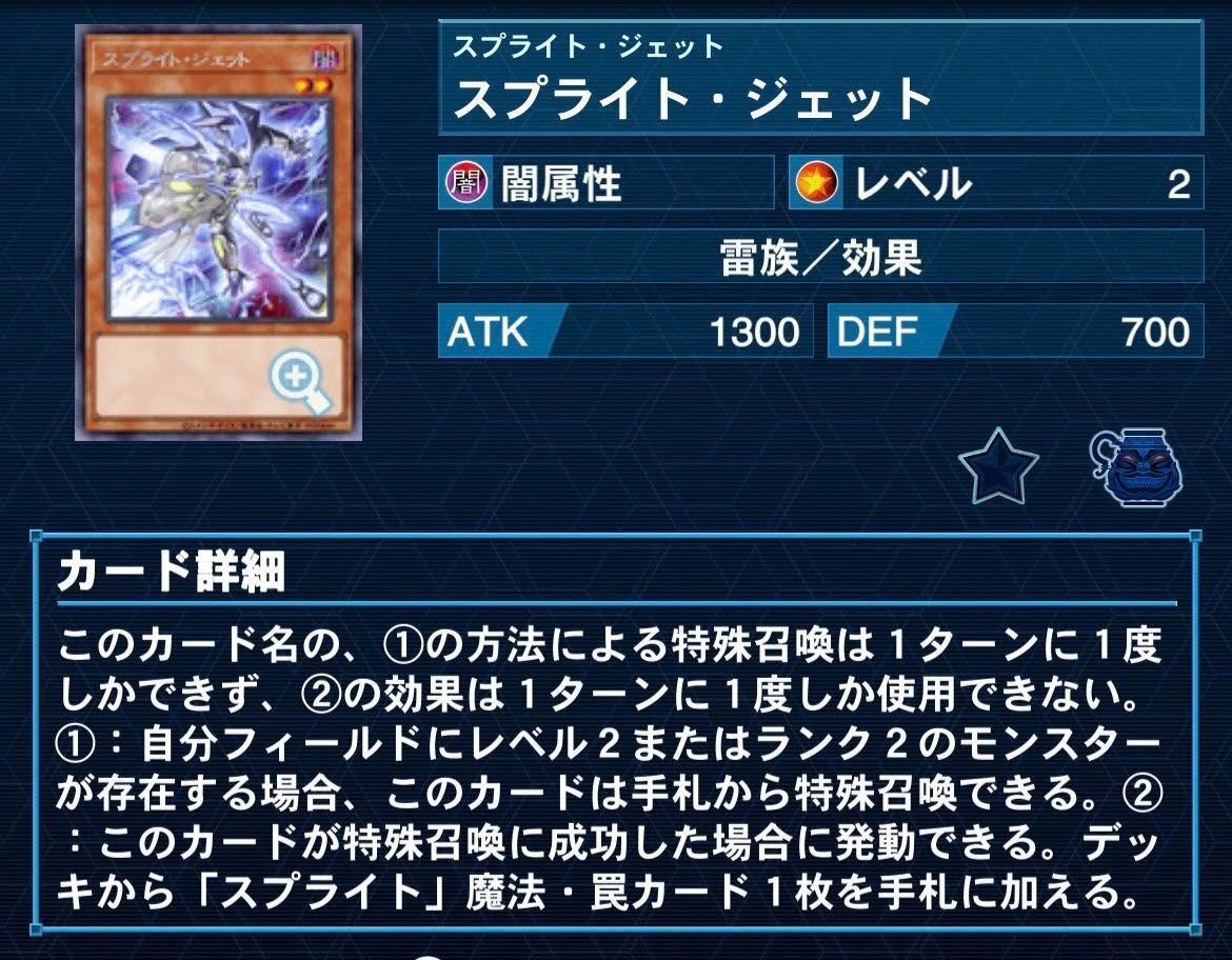 CS勝率9割！連続優勝を果たした環境トップデッキ【スプライト】徹底