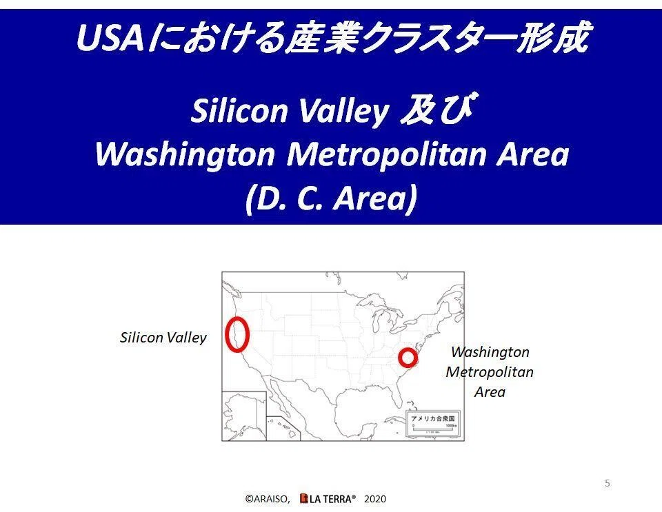 Innovation Systems and Human Resource Development (Part 1: USA)｜T.Araiso