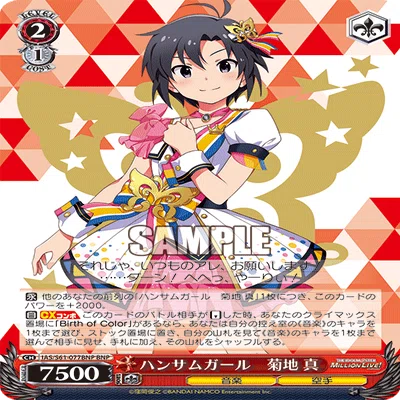 WSデッキ紹介】枝扉アイマス【アイドルマスター】｜あずま